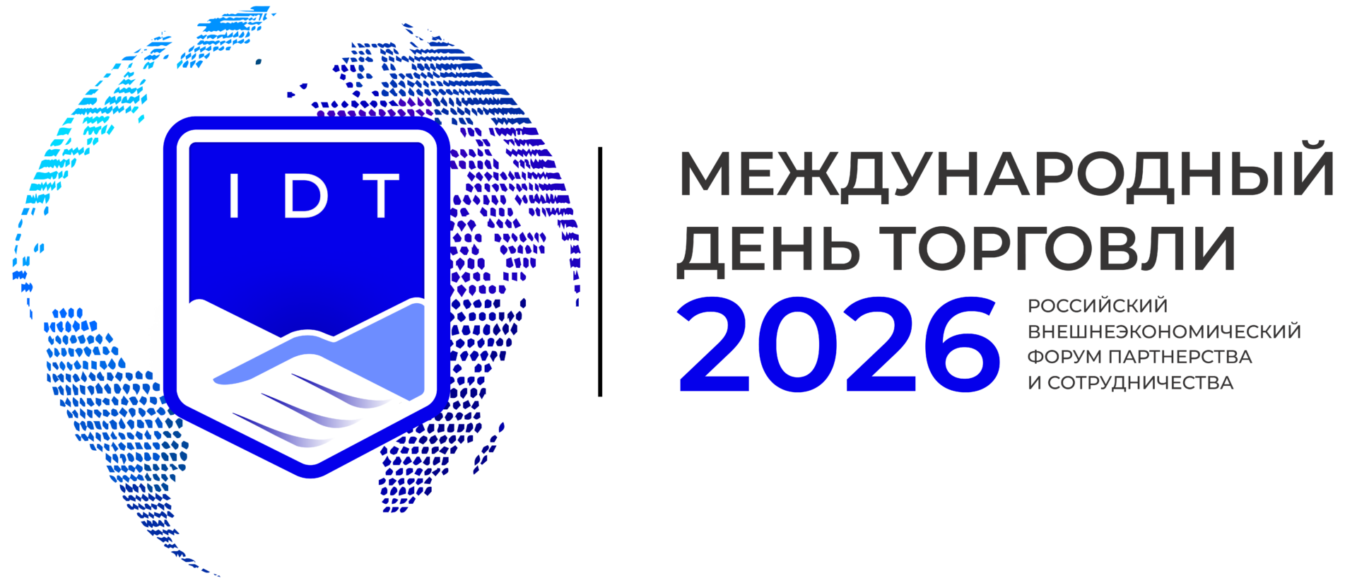 Логотип День Международной торговли